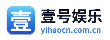 壹号娱乐